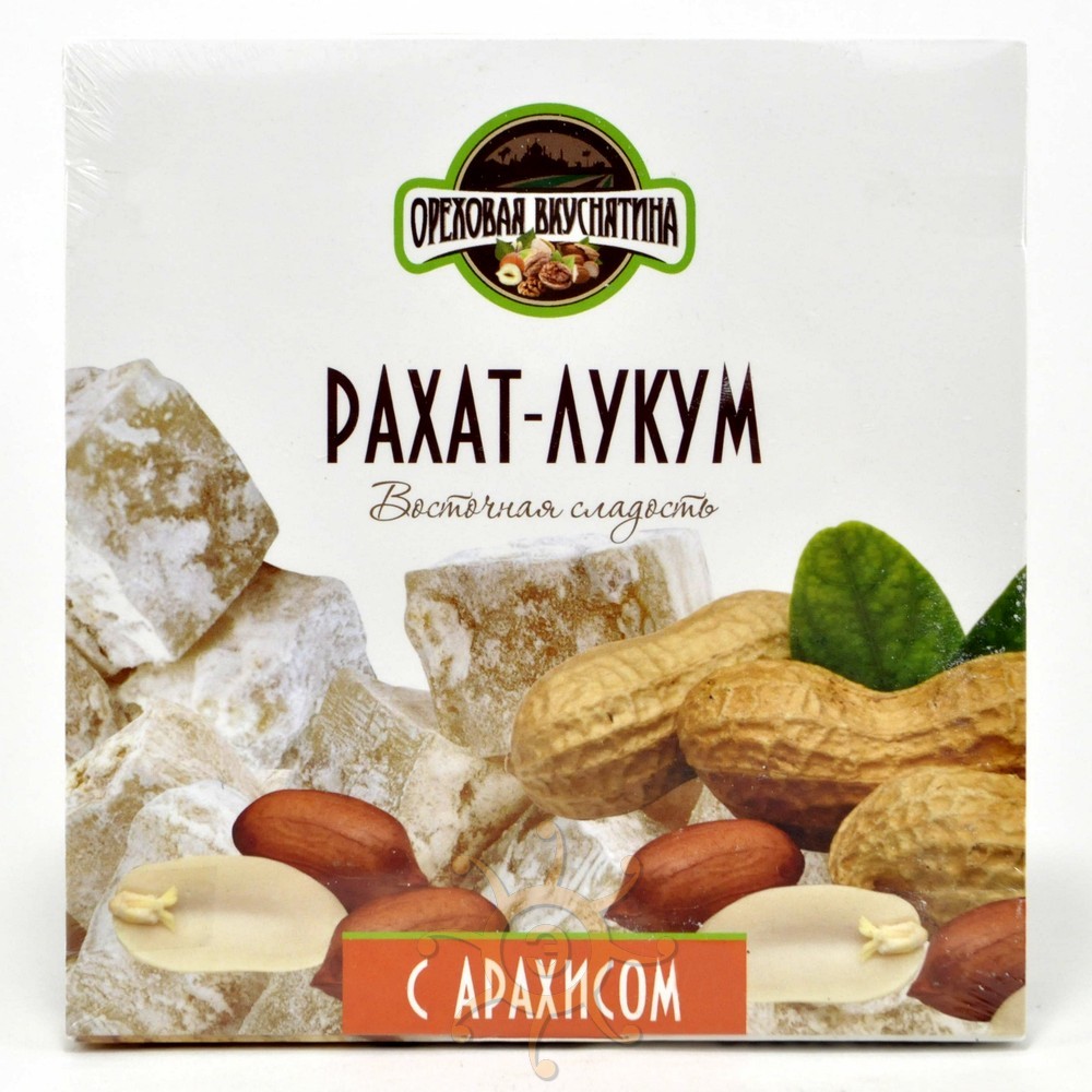 Рахат-лукум с арахисом Ореховая вкуснятина, 350г