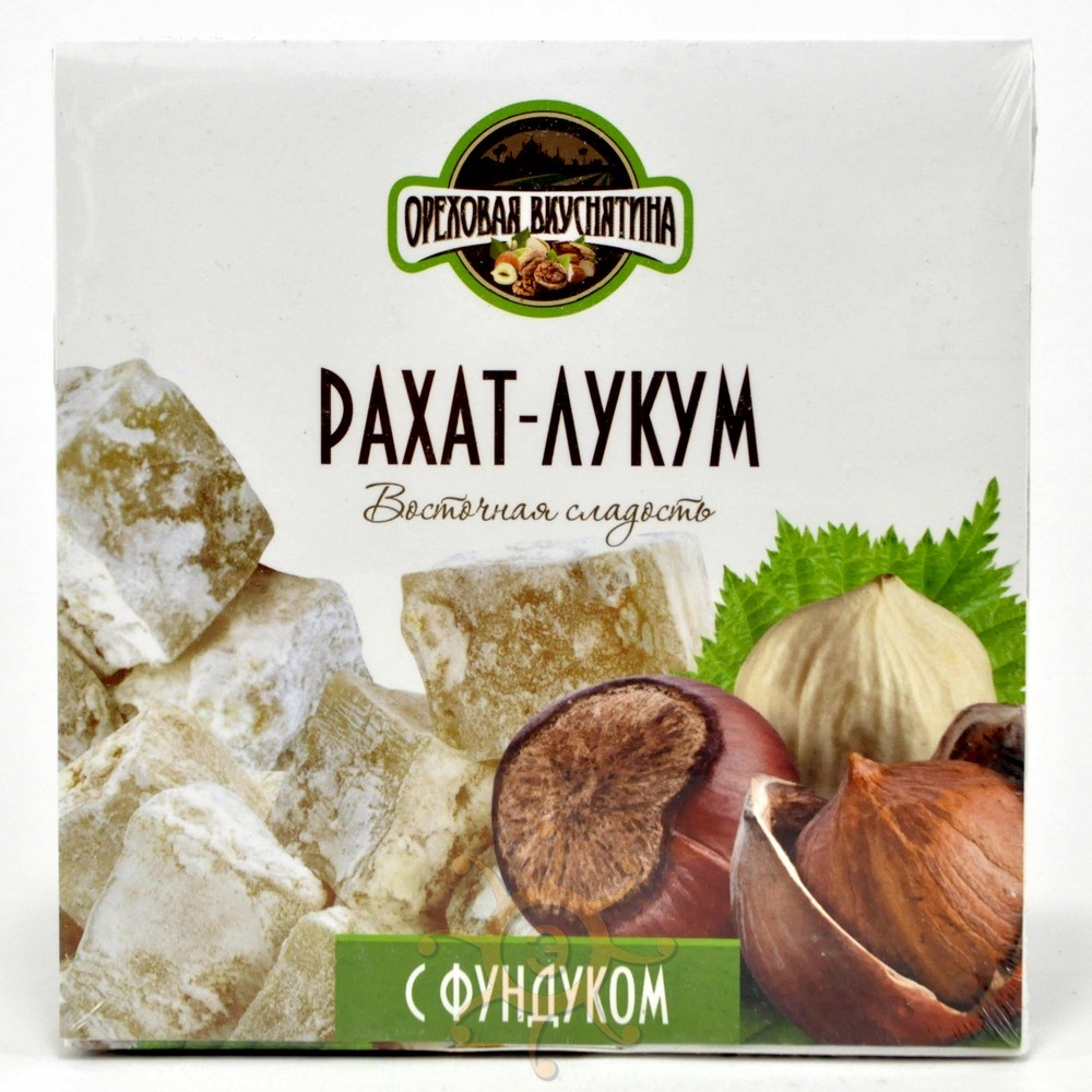 Рахат-лукум с фундуком Ореховая вкуснятина, 350г