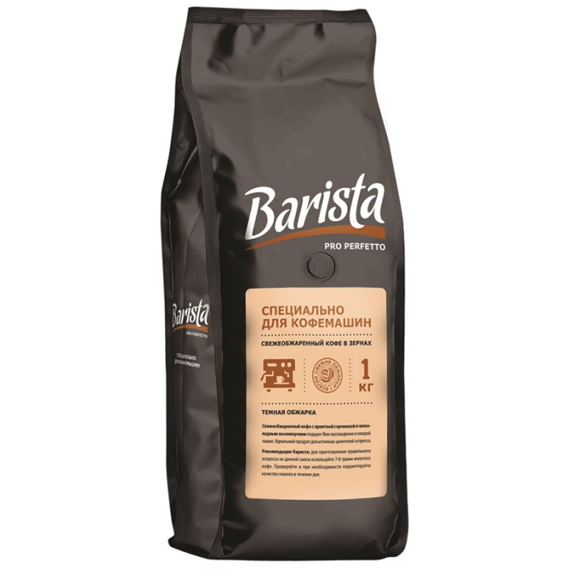 Кофе в зернах Barista Pro perfetto 1000гр. Кофе в зернах "Barista" Pro Bar 1000гр. Barista Pro Nero кофе зерновой. Кофе зерновой Bar 01. Кофе в зернах 1 кг для кофемашин